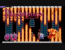 8ビットの悪夢【Bloodstained -Ritual of the Night-】#12