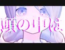 時限幸福　踊ってみた【バーチャル男の娘】