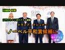 寅さん、ノーベル平和賞候補になる(沙門のちょい遅れがちなNEWS)