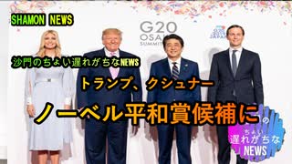 寅さん、ノーベル平和賞候補になる(沙門のちょい遅れがちなNEWS)