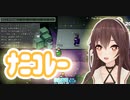 【八重沢なとり】迷子の迷子のなとりさん♪【お清楚宇宙人狼/Among Us】