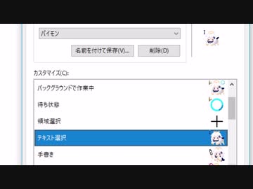 原神 パイモンのマウスポインタ 配布 ニコニコ動画