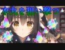 《実況》　うたわれるもの　ロストフラグ　ガチャ　Part38