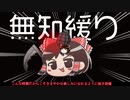 無知なゆっくりがelonaを実況プレイ＾あらすじまとめ２９～４２