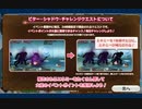 fgo バレンタイン　ポイント説明