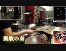 【GITADORA】デスメタルドラマーの"凱歌の奏"【おまけ有り】