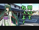 【ボイロ自転車】Challenge559 大阪～東京の旅Part1-3 加太越
