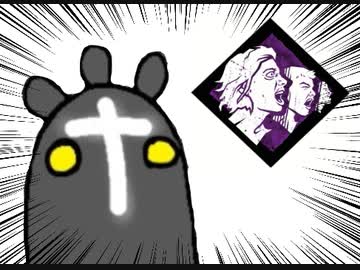 【Dead by Daylight】兎に角DbD part93【ゆっくり実況】