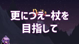 【noita】前回の火力に満足できなかった結月ゆかり