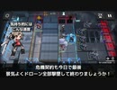 [アークナイツ] スカーレッドエッジ無双