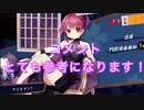 【雀魂-じゃんたま-】初心者の麻雀生活　５９日目　コメントとても参考になります！