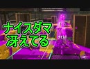 【日刊スプラトゥーン2】全ルールランキング入りしたダイナモ使いのガチマッチ実況Season34-18【Xパワー2340エリア】ダイナモローラーベッチュー/ウデマエX/ガチエリア