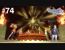 ダイエット実況【ドラゴンクエストⅪS】ついにGET！！でも不安！！！Season2#74