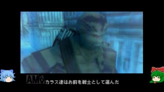 メタルギアシリーズに潜入その203・ゆっくり実況プレイ