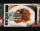 「リクエスト料理」フライパン一つで作る簡単男のフィットチーネ追ミートガーリックミートスパゲティ「part19」