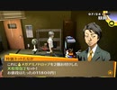 フルじゃないボイスでお芝居しながら「ペルソナ4ザ・ゴールデン(P4G)」【初見実況】part045