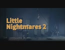 【Little Nightmares2 Part6】さんかくちゃんを救いたい。学校編を抜けた俺たちはホラゲーあるあるなあの場所へと到達する。