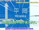 自分の旅:行:記をいっぱい再翻訳して崩壊させてみた　1-後
