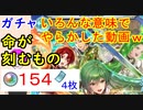 【FEH_816】「 命が刻むもの 」ガチャ引いてく　聖戦の系譜　アゼル　マーニャ　レックス　フュリー　新英雄召喚　【 ファイアーエムブレムヒーローズ 】 【 Fire Emblem Heroes 】