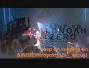 [ビートセイバー] アルギュレ抜刀 (Keep on keeping on / SawanoHiroyuki[nZk]_mizuki)