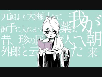 覚えさせる気ゼロの外郎売り