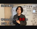 資金支援に付いてとても重要なお話しです