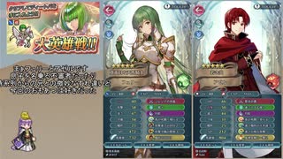 【FEH】ゆっくり大英雄の軌跡209【ディートバInf】