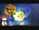 きりたん流、米作り【天穂のサクナヒメ】＃20