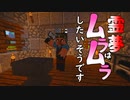 #7【ゆっくり実況】霊夢はムラムラしたいそうです【マインクラフト:テクトピア】