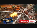 【Switch新作】モンスターハンター ライズ新PV【Nintendo Direct 2021.2.18】