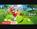 【Switch新作】マリオゴルフ スーパーラッシュ【Nintendo Direct 2021.2.18】