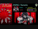 【グルコス比較動画】KING (MASTER)