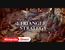 【Switch スクエニ新作】トライアングルストラテジー【Nintendo Direct 2021.2.18】