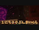 【Minecraft/#ぷんくら】いよいよ新しい村からのゲート開通！のはずがネザーゲートの先がやばすぎた…！？【83日目】