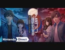 【Switch新作】ファミコン探偵倶楽部 消えた後継者・うしろに立つ少女【Nintendo Direct 2021.2.18】