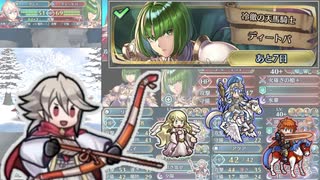 [FEH]大英雄戦ディートバInf 正月カムイ1T＆ノーダメ