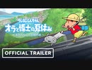 【Switch新作】クレヨンしんちゃん『オラと博士の夏休み』～おわらない七日間の旅～【Nintendo Direct 2021.2.18】