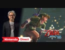 【Switch新作】ゼルダの伝説 スカイウォードソード【Nintendo Direct 2021.2.18】