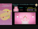 【グルコス比較動画】ジャンキーナイトタウンオーケストラ (MASTER)