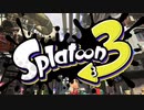 【Switch】スプラトゥーン３ 初報PV【動画ジャンプ無】