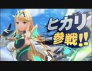 ヒカリちゃんが参戦したPVに興奮する日本人の反応。