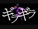 【ロクハ】ギラギラ/Ado 踊ってみた【フリームーブ】