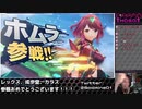 【スマブラSP】調教師が「Nintendo Direct 2021.2.18」を見た【日本人の反応】
