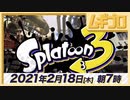 Nintendo Direct 2021.2.18【反応】