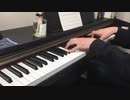 【呪術廻戦ED】give it back ピアノ弾いてみた