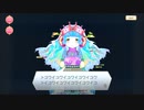 【 マギアレコード】私は魔法少女だから！！【429】BitterSweet　AI Memory③