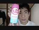 ZONe Utopiaなる飲み物