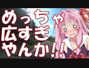 【VOICEROID車載】北海道ドライブ記録簿　ヨンマルリベンジPart5【三度目の最北】