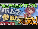 【反応】ニンテンドーダイレクト2021.2.18を一緒にロックオン　前半パート【日本人の反応シリーズ】