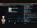 【APヘタリア】紳士、Hacknetでハッカーになる part3【ゆっくり実況】
